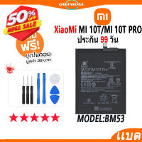 แบตโทรศัพท์มือถือ Xiaomi Mi 10T / Mi 10T Pro JAMEMAX แบตเตอรี่  Battery Model BM53 แบตแท้ ฟรีชุดไขควง #แบตมือถือ  #แบตโทรศัพท์  #แบต  #แบตเตอรี  #แบตเตอรี่