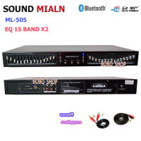 BOBO SHOP อีคิว อีควอไลเซอร์ เครื่องปรับแต่งเสียง30ช่อง STEREO GRAPHIC EQUALIZER รุ่น EQ-505