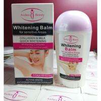 Whitening Balm for sensitive Areas 50ml. คครีมไวท์เทนนิ่ง ทาใต้วงแขน รักแร้ กระจางใสขึ้นภายใน 3 วัน**ของแท้ พร้อมส่ง