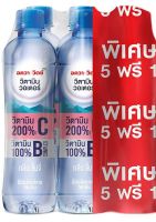 พร้อมจัดส่ง! อควาวิตซ์ น้ำวิตามินซีและซิงค์ กลิ่นลิ้นจี่ 400 มล. เซ็ต 5+1 สินค้าใหม่ สด พร้อมจัดส่ง มีเก็บเงินปลายทาง