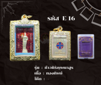 E16 - เหรียญท้าวหิรัญพนาสูร รุ่น “กันภัย” พร้อมกรอบไมครอน อธิษฐานจิตโดย หลวงพ่อคูณ วรปัญโญ เจ้าอาวาสวัดบัลลังก์ ปี ๒๕๖๒