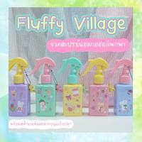 ใหม่ขายร้อน ✧Fluffy Village ขวดสเปรย์แอลกอฮอล์พกพา 100 ml ลายน่ารัก | Sugar Monster✣