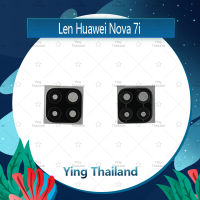 เลนกล้อง Huawei Nova 7i อะไหล่เลนกล้อง กระจกเลนส์กล้อง กระจกกล้องหลัง Camera Lens (ได้1ชิ้นค่ะ) อะไหล่มือถือ คุณภาพดี Ying Thailand