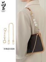 suitable for LV Old flower carryall mother-in-law bag shoulder strap pearl extension chain armpit short bag with accessories