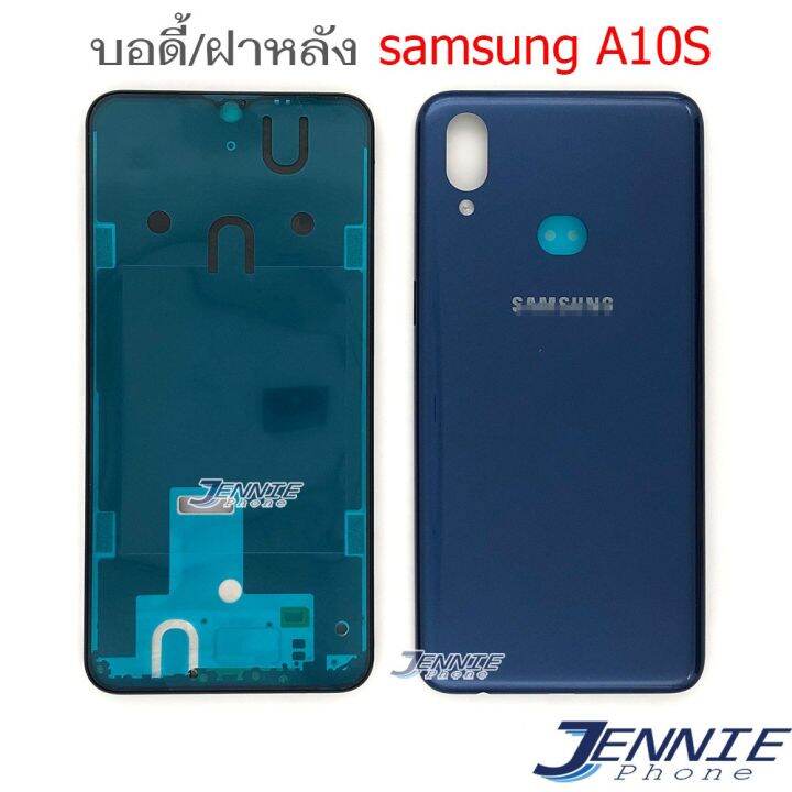 บอดี้-a10s-เคสกลาง-ฝาหลัง-samsung-a10s-หน้ากาก-body-samsung-a10s-ชุดบอดี้พร้อมฝาหลัง-a10s