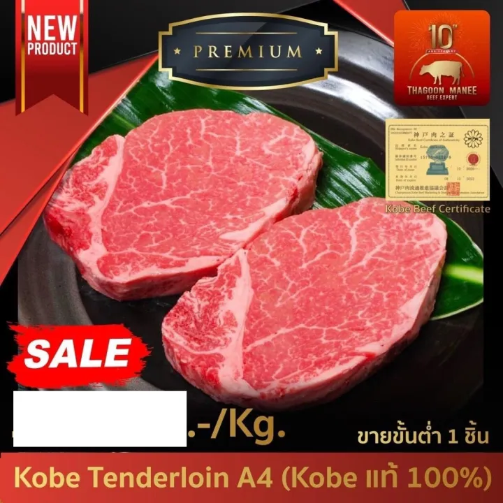 Wagyu Matsusaka Tenderloin A5 Lazada.co.th