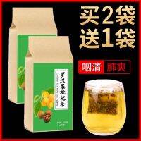 [ซื้อ3ส่ง2] ผลไม้มะรุม Momordicae Loquat เบญจมาศชาตรวจสอบสารทำความเย็นไดนาโมเดิ้ลไฟเพื่อทำลายหอไอปอดชาสุขภาพ [ชาจีนที่ดี]