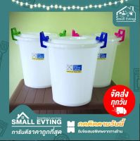 Small Evting ถังน้ำมีฝา ถังน้ำพลาสติก 20 ลิตร NO.8 หูล๊อค อย่า ลืม !! กดติดตามร้าน "รับส่วนลดเพิ่ม" ถังน้ำพร้อมฝาหูล๊อค ถังอเนกประสงค์