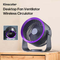 KINSCOTER มัลติฟังก์ชั่พัดลมไฟฟ้าเครื่องหมุนเวียนไร้สายแบบพกพา Home Quiet Ventilator เดสก์ท็อปผนังพัดลมเพดาน Air Cooler