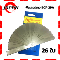 BCP ฟิลเลอร์เกจ ฟิลเลอร์ตั้งวาวน์ 26ใบชุด รุ่น29A Feeler Gauge ตัวตั้งวาว ตัวปรับระดับวาว สแตนเลส ตัวตั้งวาล์วรถมอเตอร์ไซค์ เกจตั้งวาล์ว