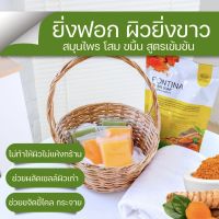 สบู่สมุนไพร พรทิน่า PONTINA HERBAL SOAP 1 ซอง มี 5 ก้อน