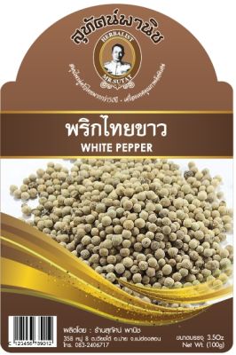 พริกไทยขาวเม็ด 100 กรัม ตราสุทัศน์พานิช