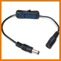 HOT!!ลดราคา สายไฟ DC ตัวผู้ เป็น ตัวเมีย ขนาด 5.5x2.1mm มีสวิตเปิดปิดไฟ ##ที่ชาร์จ แท็บเล็ต ไร้สาย เสียง หูฟัง เคส Airpodss ลำโพง Wireless Bluetooth โทรศัพท์ USB ปลั๊ก เมาท์ HDMI สายคอมพิวเตอร์