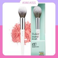 KIWI.KISS l FILLIMILLI  Bullet Blusher Brush 881