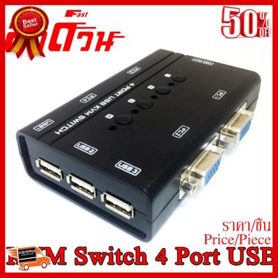 ✨✨#BEST SELLER KVM Switch 4 Port USB พร้อมสาย KVM 4เส้น ##ที่ชาร์จ หูฟัง เคส Airpodss ลำโพง Wireless Bluetooth คอมพิวเตอร์ โทรศัพท์ USB ปลั๊ก เมาท์ HDMI สายคอมพิวเตอร์