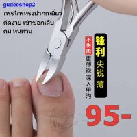 สินค้าขายดี? GUDEESHOP2กรรไกรสแตนเลสตัดเล็บขบ กรรไกรตัดเล็บขบ กรรไกรตัดเล็บปากเหยี่ยว กรรไกรตัดหนัง กรรไกรตัดเล็บ ตัดอะไหล่เล็บ