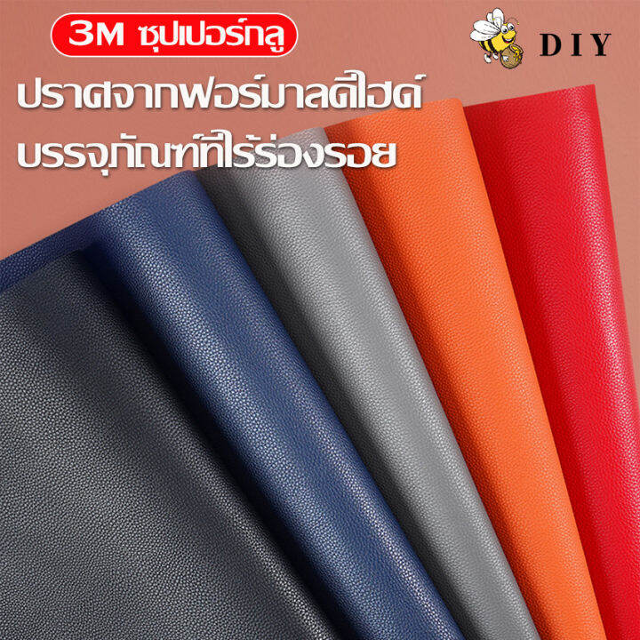 diy-หนัง-หนังpu-ผิวสัมผัสนุ่มพิเศษ-หนา-1-มม-ขนาด-20x30-50x60-50x120-cm-ซ่อมโซฟา-กันรอยขีดข่วนได้ดี-ชุดหุ้มเบาะหนัง-ขายดี-มี-cod