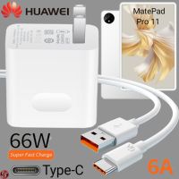 ที่ชาร์จ Huawei 66W Type-C Super Fast Charge หัวเหว่ย MatePad Pro 11 (2022) ตรงรุ่น หัวชาร์จ สายชาร์จ เล่นเกมส์ ชาร์จเร็วไวด่วนแท้ 2เมตร รับประกัน 1ปี