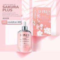 เซรั่ม ดีพลัส ไฮยาซากุระ D PLUS SKIN SAKURA Super Hyaluronic 8D