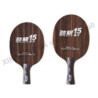 Original DHS Power G15 (PG15, PG 15) ใบมีดปิงปองไม้ปิงปอง Racquert กีฬา Pingpong Paddles