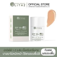 LITHZ DAILY FLUID SUNSCREEN SPF50+ PA++++ 20ml. ไลทซ์ เดย์ลี่ ฟลูอิด ซันสกรีน เอสพีเอฟ 50+ พีเอ++++