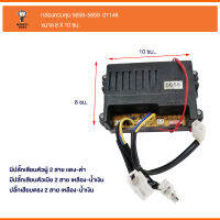 กล่องควบคุม 12 V. 5658-5659 (01146)