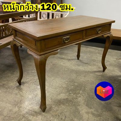 โต๊ะไม้สักแท้ กว้าง 120 ซม. (เก็บเงินปลายทางได้) โต๊ะทำงานไม้สัก ชั้นวางทีวีไม้สัก ขากวาง โต๊ะชิดผนัง ไม้สักเก่า 2 ลิ้นชัก โต๊ะไม้วินเทจ