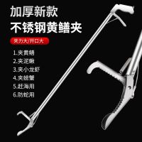 ❡ Wholesale snake hook pliers eel clip catching loach lengthened folding thickened catch tool