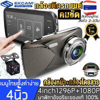 ?กล้องติดรถยนต์ S10A กล้องหน้า (1296P) , กล้องหลัง HD (1080P)HDทัชสกรีน จอ 4 นิ้ว เมนูภาษาไทย ใช้งานง่าย การรับประกันตัวเครื่อง1ปี