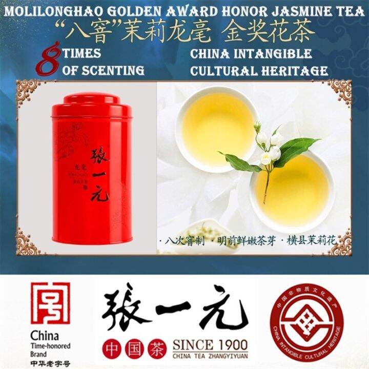 北京老字号张一元茉莉花茶八窨茉莉龙豪China Timehonored Brand ZhangYiYuan Jasmine tea