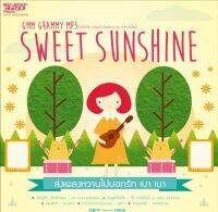 SD CARD เพลงอัลบั้ม Sweet Sunshine ส่งเพลงหวานไปบอกรัก เบาๆ [MP3 320KBPS] * MICRO SD CARD แบรนด์ แท้ 100 % *