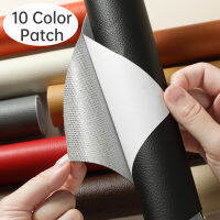 10สี3ขนาด PU Self Adhesive หนังสำหรับโซฟาซ่อม Patch เฟอร์นิเจอร์โต๊ะเก้าอี้สติกเกอร์ที่นั่งรถจักรยานยนต์ที่นั่งกระเป๋ารองเท้าเตียง Patch