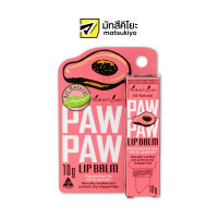 Natures Care Paw Paw Lip Balm 10g. เนเจอร์แคร์พอว์พอว์ลิปบาล์ม 10กรัม