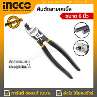 คีมตัดไฟ- สายเคเบิ้ล อิงโก (INGCO) รุ่น HCCB0206 ขนาด 6 นิ้ว หรือ 110 มม. ผลิตจากวัสดุ Carbon Steel