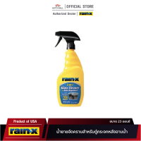 Rain-X 2 in 1 Glass Cleaner and Rain Repellent 23 oz.เรนเอ็กซ์ น้ำยาทำความสะอาด และเคลือบกระจกรถยนต์ ขนาด 23 ออนซ์