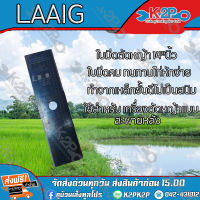 ใบมีดตัดหญ้า 2 ทาง A ขนาด 14 นิ้ว ตรา Laaig ใบมีดเครื่อง ตัดหญ้า ของแท้ รับประกันคุณภาพ มีบริการเก็บเงินปลายทาง