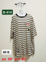 เสื้อยืดแฟชั่น B-414