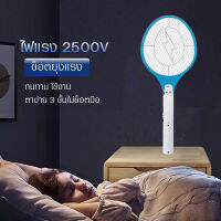 mosquito swatter ไม้ตียุงอเนกประสงค์ เครื่องช็อตยุงไฟฟ้า ชาร์จไฟบ้าน ไม่มีไฟฉาย ช็อตยุงไม่ช็อตมือ งดเลือกสี ไม้มียุงไฟฟ้า ไม่แถมถุงสินค้า