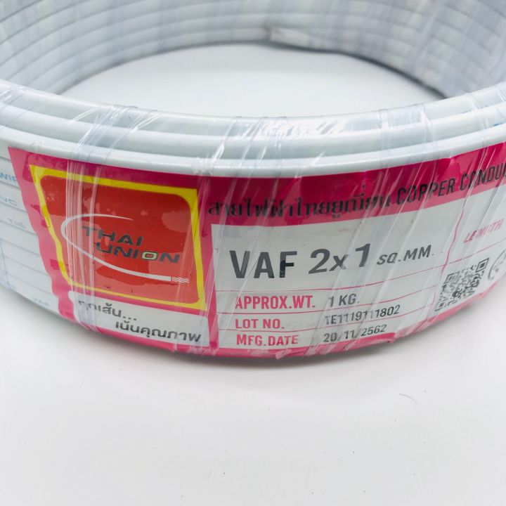 สายไฟ-vaf-2x1-sq-mm-ยาว-20เมตร-12a-300-500v-สีขาว-สำหรับ-ติดตั้ง-เดินสาย-อาคาร-งานทั่วไป-สายไฟ-ทองแดง-แกนคู่-หุ้มฉนวน-2-เส้น-ใช้เดินลอย-เดินเกาะผนัง-เดินซ่อน-ในฝ้า-เดินในรางเก็บสายไฟ-เดินร้อยท่อ