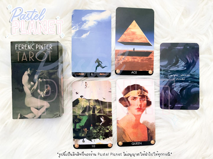 พร้อมส่ง-ferenc-pinter-tarot-ไพ่ยิปซี-ไพ่ทาโรต์