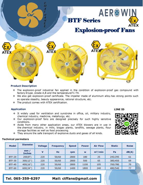 พัดลมโบลเวอร์ป้องกันการระเบิด-explosion-proof-btf-60-24นิ้ว-220v