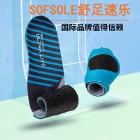 sofsole Shuzusule insoles สำหรับผู้ชายและผู้หญิง memory cotton ดูดซับแรงกระแทก ดูดซับเหงื่อ ระบายอากาศ insoles กีฬา insoles ผ้าใบ