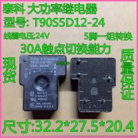 2023 ☆ จุด T90S5D12-24รีเลย์นำเข้า20A 24V 5ฟุต T90-1C-24V เปิดปิดหนึ่ง