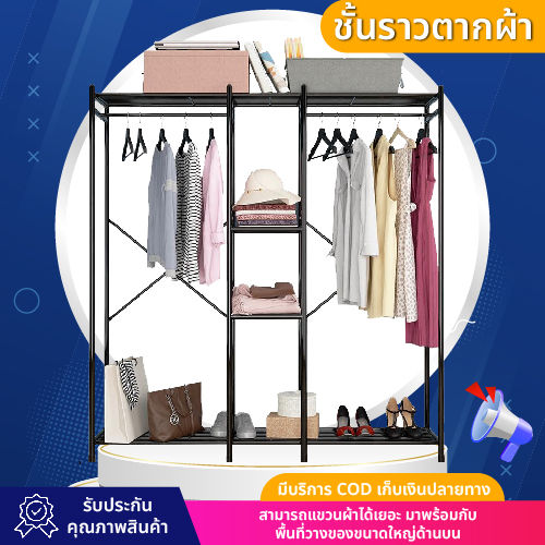 ชั้นวางเสื้อผ้า-ราวแขวนเสื้อผ้า-ตู้เก็บเสื้อผ้า-พร้อมชั้นวางของและลิ้นชักด้านล่าง-โครงเหล็ก-เรียบง่ายทันสมัย-ประกอบง่าย