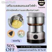 JTD เครื่องบดหมู เครื่องบดพริก เครื่องบดกาแฟไฟฟ้า ผสมอาหาร เครื่องบดพริกแห้ง เครื่องบดสับอเนกประสงค์ เครื่องป้่นพริก หมู เครื่ เครื่องปั่น  เครื่องบดอาหาร