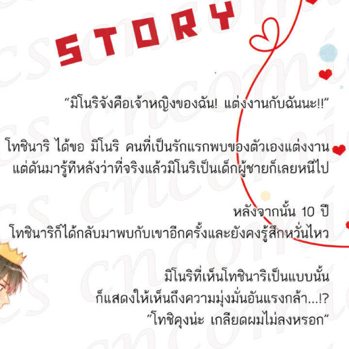 การ์ตูนวาย-a7-หนีไม่พ้นรักแรก