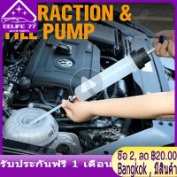 ( Bangkok , มีสินค้า )Car Hand Pump Oil Extractor 200CC Fluid Extraction Filling Syringe Transfer Tool Liquid Oil Extractor Auto Manual Brake Oil Pump