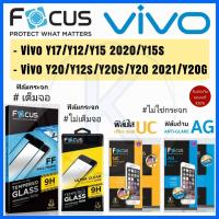 Focus ฟิล์ม VIVO Y17/Y12/Y15 2020/Y15s เเละ Y20/Y12s/Y20s/Y20 2021/Y20g