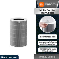 Mi Air Purifier HEPA Filter รับประกันศูนย์ไทย