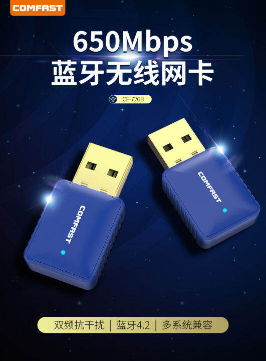 COMFAST 726B wireless network card driverfree 5G Bluetooth dualband